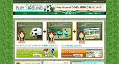 Desktop Screenshot of p-ground.com